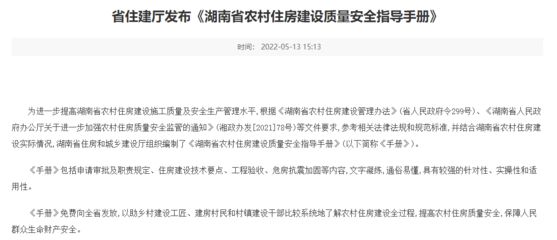 房屋加固要審批么(房屋加固是否需要審批) 北京加固施工 第1張 房屋加固要審批么(房屋加固是否需要審批) 北京加固施工 第1張