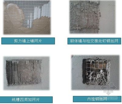 砌體墻加固措施有哪些要求呢（砌體墻加固驗(yàn)收標(biāo)準(zhǔn)） 結(jié)構(gòu)工業(yè)裝備設(shè)計(jì) 第3張