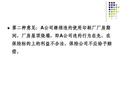 廠房資產(chǎn)減值測(cè)試案例分析（廠房現(xiàn)金流量計(jì)算） 結(jié)構(gòu)橋梁鋼結(jié)構(gòu)設(shè)計(jì) 第4張