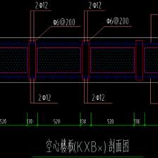空心樓板規(guī)格尺寸是多少（空心樓板常見規(guī)格尺寸信息）