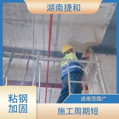 粘鋼加固施工周期一般多久？（粘鋼加固之家粘鋼加固之家粘鋼加固養(yǎng)護(hù)期注意事項(xiàng)） 鋼結(jié)構(gòu)網(wǎng)架設(shè)計(jì) 第3張
