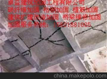 樓板裂縫碳纖維加固要多少錢（樓板裂縫碳纖維加固價(jià)格一般多少？）