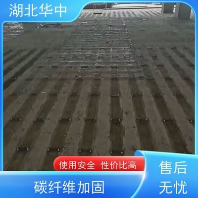 碳纖維加固施工安全規(guī)范（碳纖維加固施工安全規(guī)范要點(diǎn)）