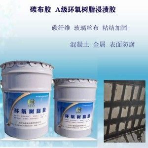 碳纖維材料與樓板粘結技術（碳纖維加固樓板施工技巧施工技巧施工技巧，碳纖維加固樓板施工技巧） 結構機械鋼結構施工 第5張