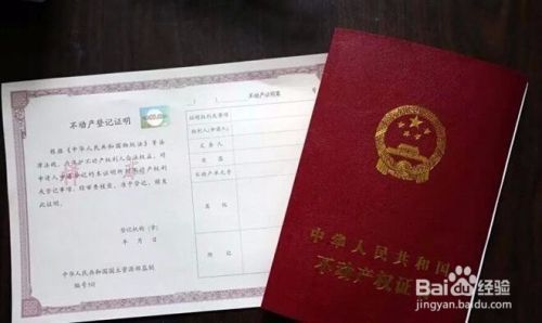 廠房不動(dòng)產(chǎn)登記流程詳解(不動(dòng)產(chǎn)權(quán)證工業(yè)廠房怎么辦理不動(dòng)產(chǎn)權(quán)證工業(yè)廠房怎么辦理不動(dòng)產(chǎn)權(quán)證) 建筑消防設(shè)計(jì) 第4張 廠房不動(dòng)產(chǎn)登記流程詳解(不動(dòng)產(chǎn)權(quán)證工業(yè)廠房怎么辦理不動(dòng)產(chǎn)權(quán)證工業(yè)廠房怎么辦理不動(dòng)產(chǎn)權(quán)證) 建筑消防設(shè)計(jì) 第4張