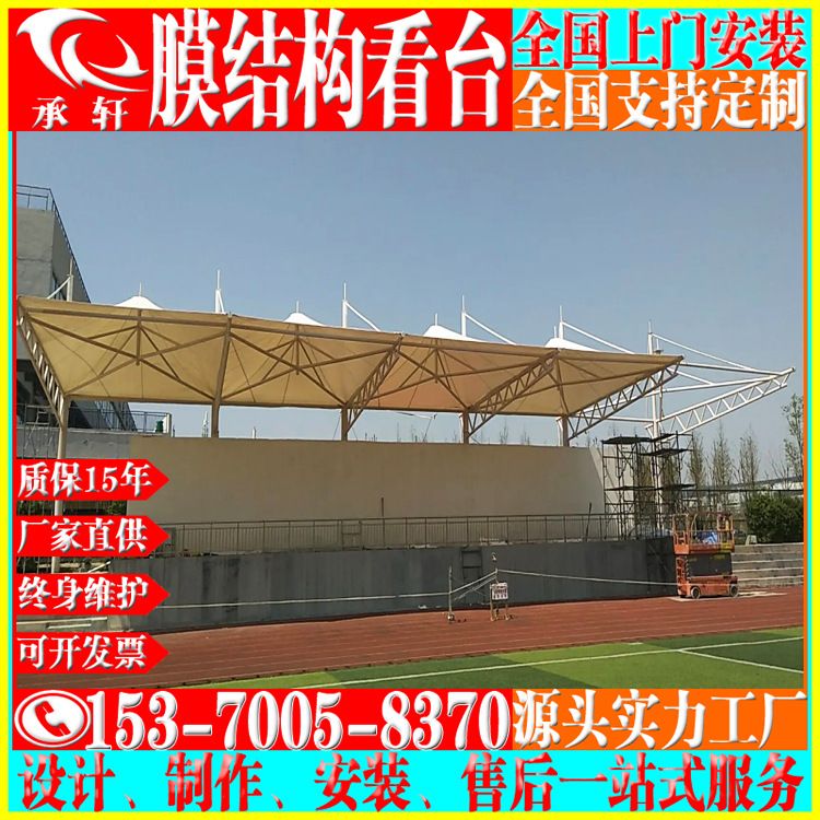 膜鋼結(jié)構(gòu)看臺多少錢一平方（膜鋼結(jié)構(gòu)看臺價格受多種因素影響）