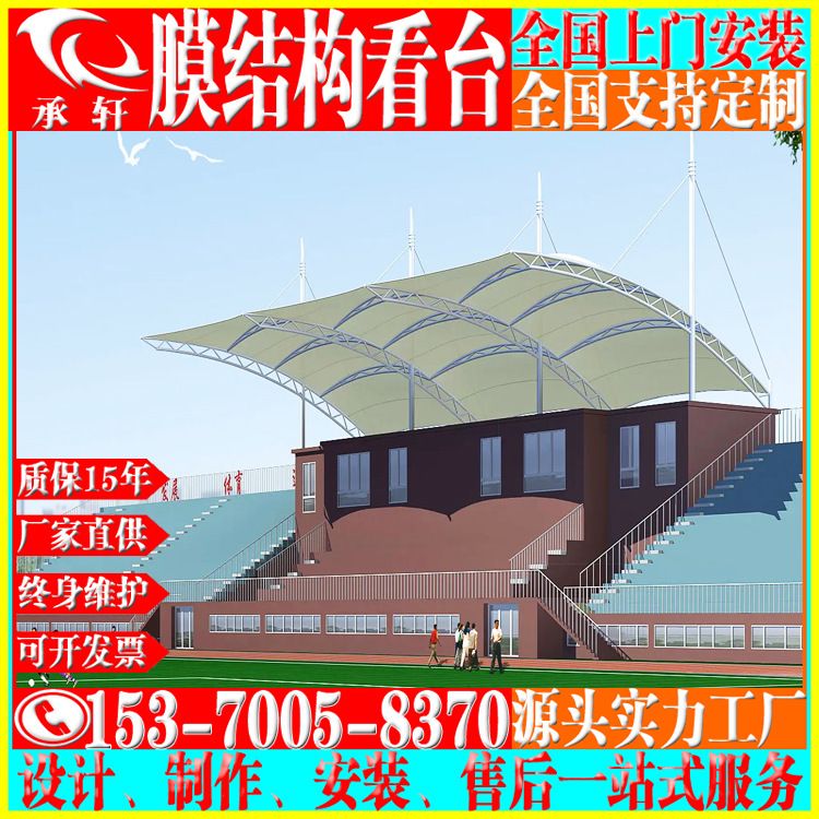 膜鋼結(jié)構(gòu)看臺(tái)多少錢一平方(膜鋼結(jié)構(gòu)看臺(tái)價(jià)格受多種因素影響) 裝飾工裝施工 第4張 膜鋼結(jié)構(gòu)看臺(tái)多少錢一平方(膜鋼結(jié)構(gòu)看臺(tái)價(jià)格受多種因素影響) 裝飾工裝施工 第4張