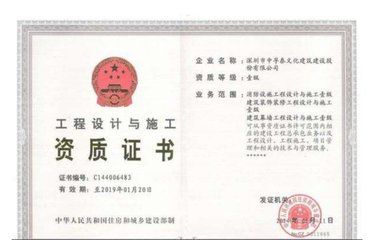 設(shè)計單位負(fù)責(zé)人資質(zhì)要求有哪些規(guī)定(設(shè)計單位負(fù)責(zé)人的資質(zhì)要求) 裝飾幕墻設(shè)計 第4張 設(shè)計單位負(fù)責(zé)人資質(zhì)要求有哪些規(guī)定(設(shè)計單位負(fù)責(zé)人的資質(zhì)要求) 裝飾幕墻設(shè)計 第4張