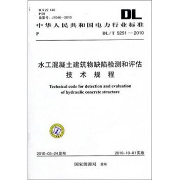 混凝土加固技術(shù)設(shè)計(jì)規(guī)范2020版(2020版混凝土加固技術(shù)設(shè)計(jì)規(guī)范) 結(jié)構(gòu)橋梁鋼結(jié)構(gòu)施工 第3張 混凝土加固技術(shù)設(shè)計(jì)規(guī)范2020版(2020版混凝土加固技術(shù)設(shè)計(jì)規(guī)范) 結(jié)構(gòu)橋梁鋼結(jié)構(gòu)施工 第3張