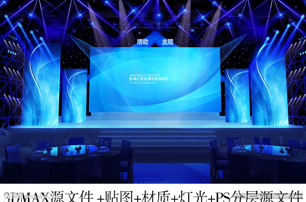 舞臺搭建布置屬于什么公司（舞臺搭建布置公司） 結(jié)構(gòu)地下室設(shè)計(jì) 第4張