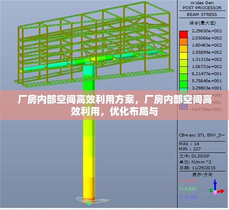 廠房內(nèi)部空間高效利用方案，廠房內(nèi)部空間高效利用，優(yōu)化布局與