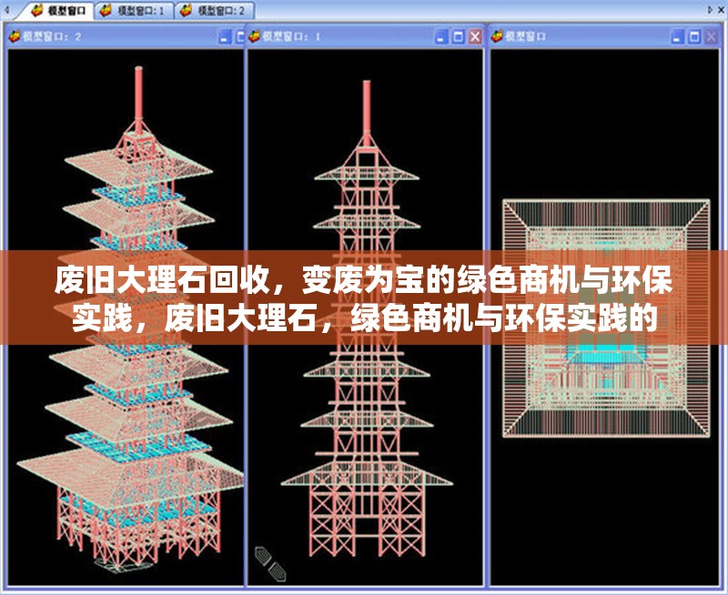 廢舊大理石回收，變廢為寶的綠色商機(jī)與環(huán)保實(shí)踐，廢舊大理石，綠色商機(jī)與環(huán)保實(shí)踐的 行業(yè)新聞