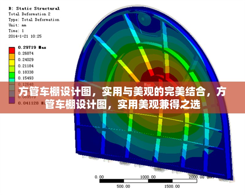 方管車棚設(shè)計圖，實用與美觀的完美結(jié)合，方管車棚設(shè)計圖，實用美觀兼得之選