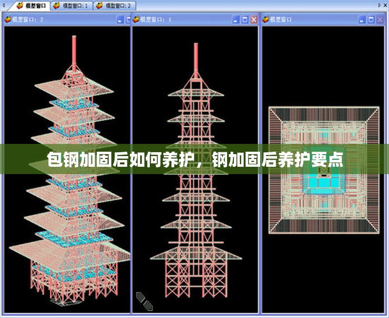 包鋼加固后如何養(yǎng)護(hù)，鋼加固后養(yǎng)護(hù)要點(diǎn) 行業(yè)新聞 第1張