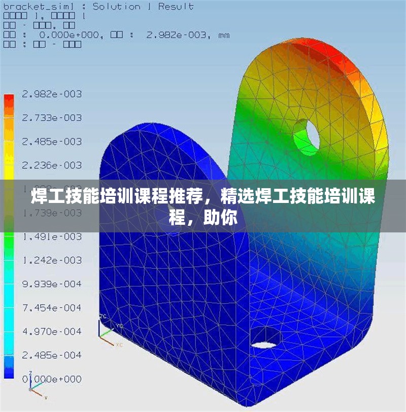 焊工技能培訓(xùn)課程推薦，精選焊工技能培訓(xùn)課程，助你 行業(yè)新聞 第1張