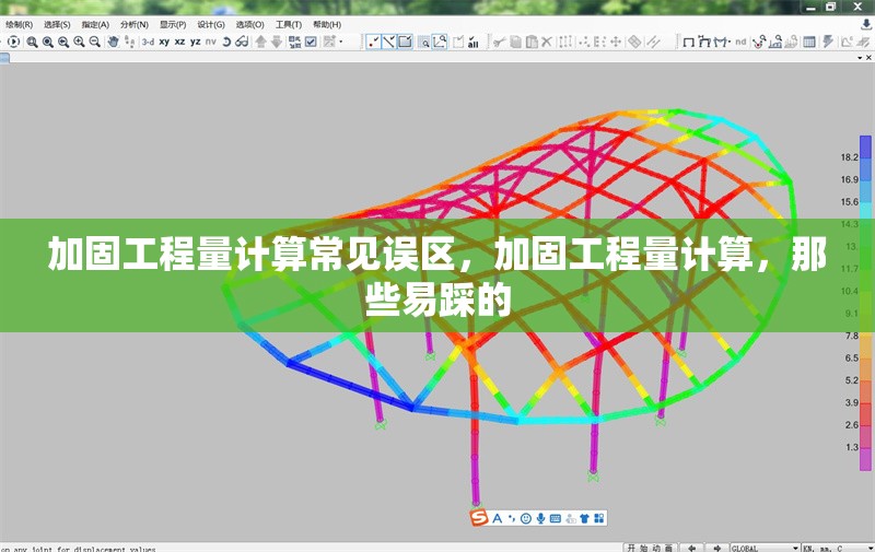 加固工程量計算常見誤區(qū)，加固工程量計算，那些易踩的 行業(yè)新聞 第1張