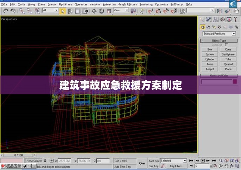 建筑事故應(yīng)急救援方案制定