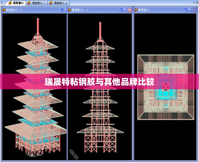 瑞晟特粘鋼膠與其他品牌比較 行業(yè)新聞 瑞晟特粘鋼膠與其他品牌比較 行業(yè)新聞