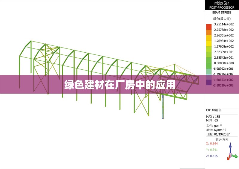 綠色建材在廠房中的應用 行業(yè)新聞 第1張