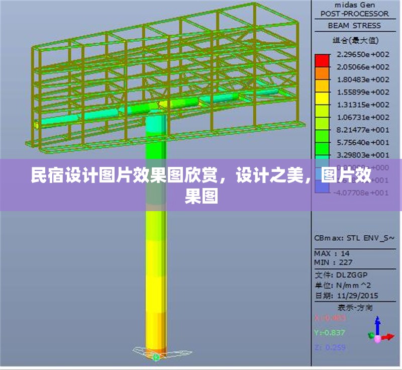 民宿設(shè)計(jì)圖片效果圖欣賞，設(shè)計(jì)之美，圖片效果圖