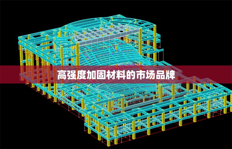 混凝土加固施工難點(diǎn)解析，混凝土加固施工難點(diǎn)全