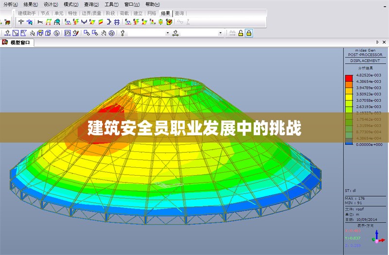建筑安全員職業(yè)發(fā)展中的挑戰(zhàn) 行業(yè)新聞 第1張 建筑安全員職業(yè)發(fā)展中的挑戰(zhàn) 行業(yè)新聞 第1張