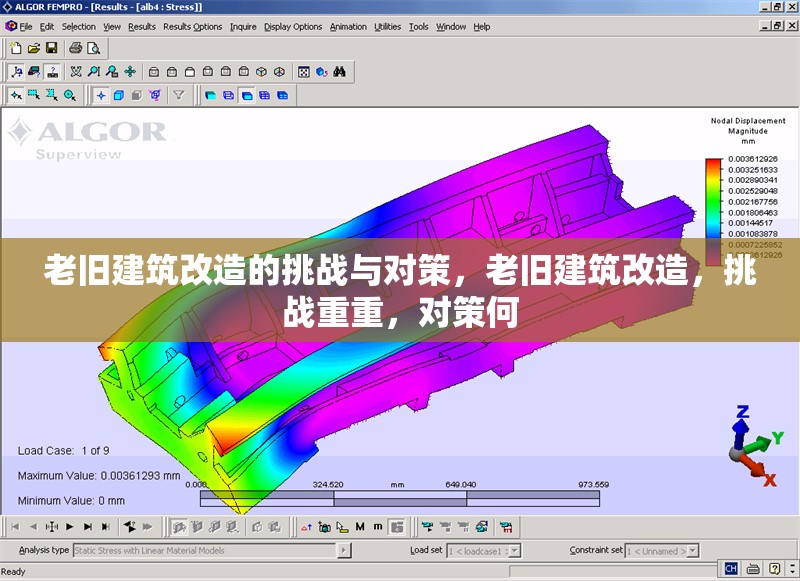 老舊建筑改造的挑戰(zhàn)與對策，老舊建筑改造，挑戰(zhàn)重重，對策何 行業(yè)新聞 第6張