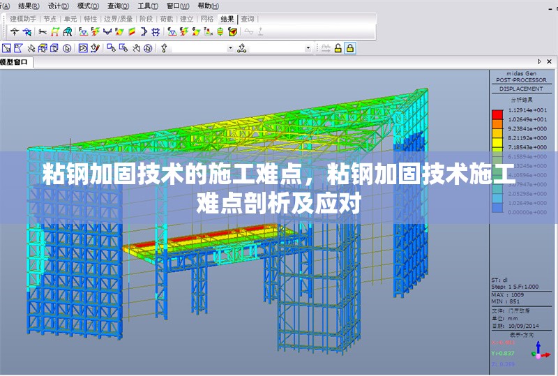 粘鋼加固技術的施工難點，粘鋼加固技術施工難點剖析及應對
