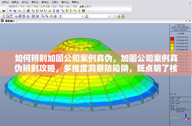 如何辨別加固公司案例真?zhèn)?，加固公司案例真?zhèn)伪鎰e攻略，多維度洞察防陷阱，既點(diǎn)明了核心主題辨別加固公司案例真?zhèn)?，又用攻略一詞突出實(shí)用性，強(qiáng)調(diào)會(huì)從多個(gè)角度（多維度） 行業(yè)新聞