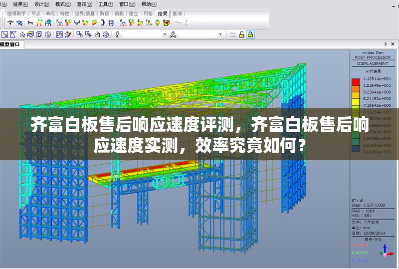 齊富白板售后響應(yīng)速度評測，齊富白板售后響應(yīng)速度實測，效率究竟如何？ 行業(yè)新聞 第1張