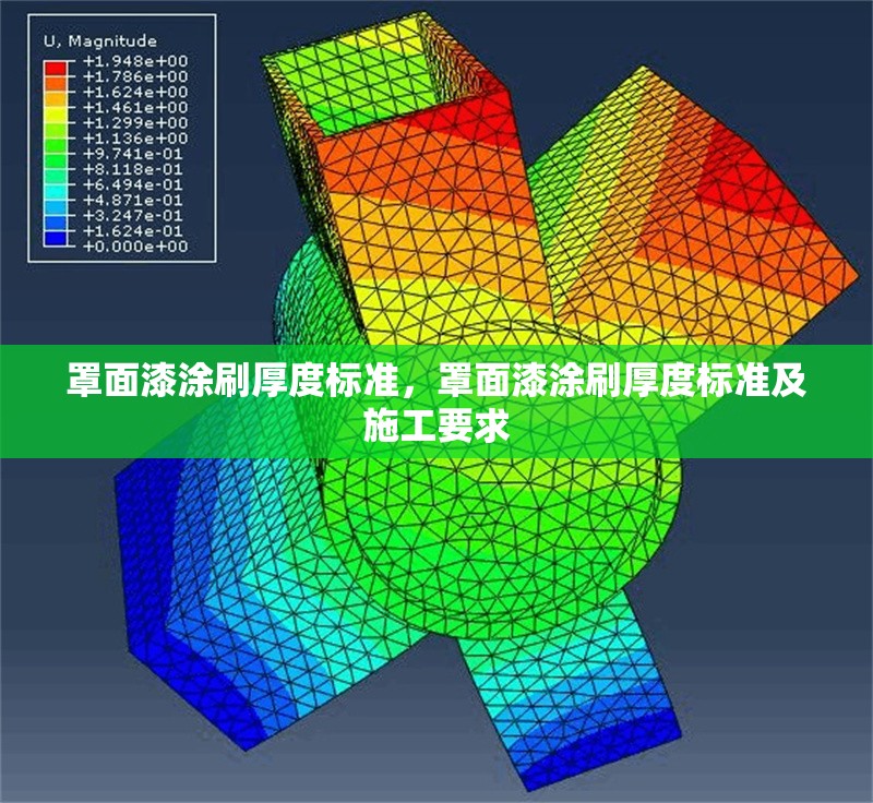 罩面漆涂刷厚度標(biāo)準(zhǔn)，罩面漆涂刷厚度標(biāo)準(zhǔn)及施工要求