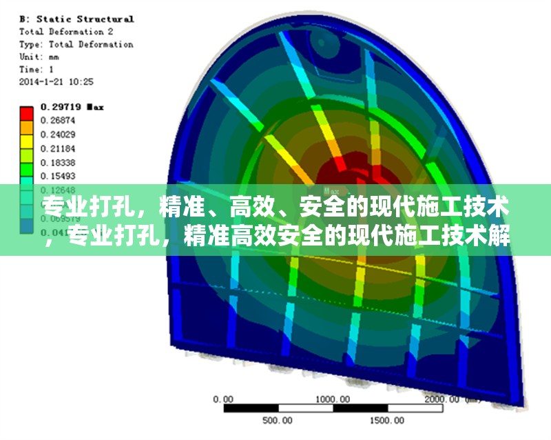 專業(yè)打孔，精準(zhǔn)、高效、安全的現(xiàn)代施工技術(shù)，專業(yè)打孔，精準(zhǔn)高效安全的現(xiàn)代施工技術(shù)解析