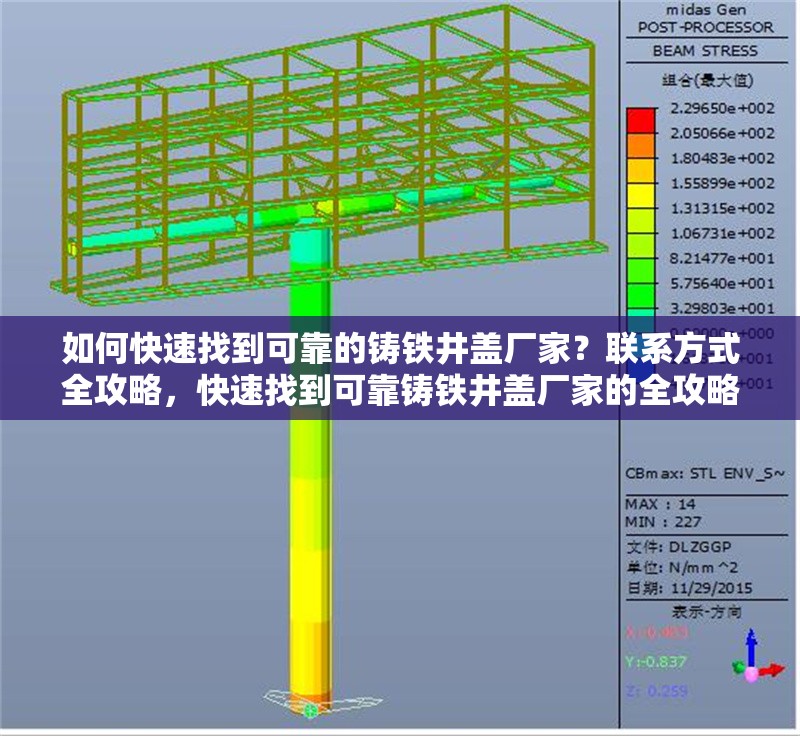 如何快速找到可靠的鑄鐵井蓋廠家？聯(lián)系方式全攻略，快速找到可靠鑄鐵井蓋廠家的全攻略及聯(lián)系方式
