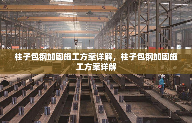 普通鋼屋架設計的關鍵要點與實踐應用，普通鋼屋架設計的關鍵要點與實踐應用