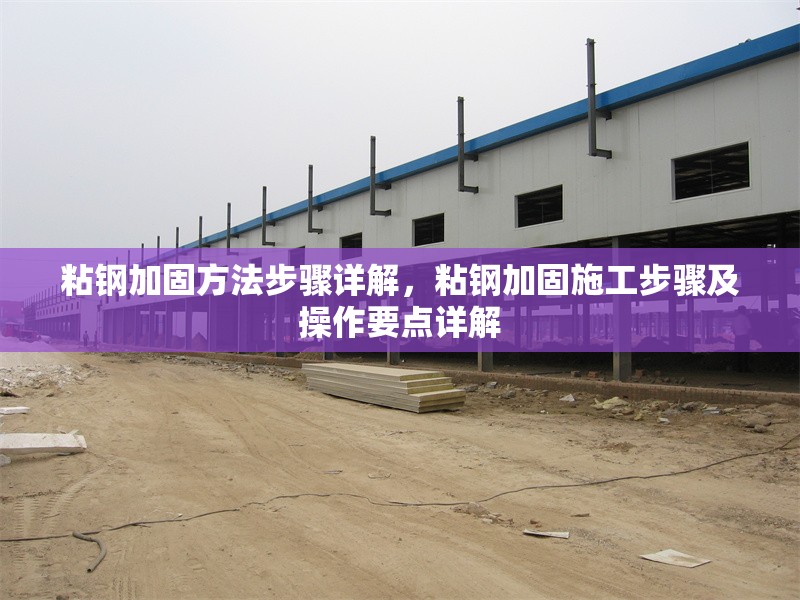 普通鋼架結(jié)構(gòu)設(shè)計計算書最新版本全面解析，普通鋼架結(jié)構(gòu)設(shè)計計算書最新版本深度 行業(yè)新聞