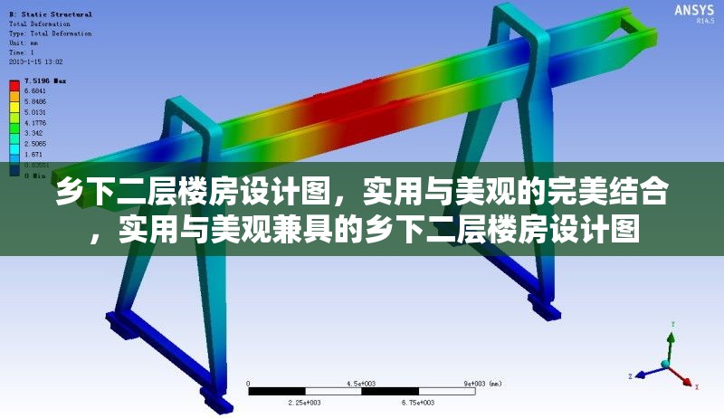 鄉(xiāng)下二層樓房設(shè)計(jì)圖，實(shí)用與美觀的完美結(jié)合，實(shí)用與美觀兼具的鄉(xiāng)下二層樓房設(shè)計(jì)圖 行業(yè)新聞