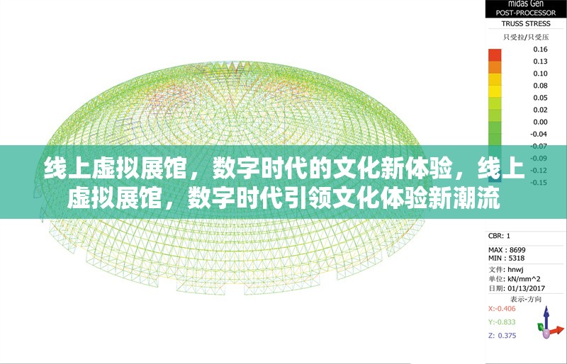 線上虛擬展館，數(shù)字時(shí)代的文化新體驗(yàn)，線上虛擬展館，數(shù)字時(shí)代引領(lǐng)文化體驗(yàn)新潮流 行業(yè)新聞