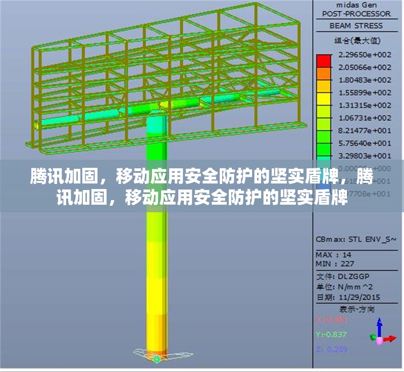 騰訊加固，移動應用安全防護的堅實盾牌，騰訊加固，移動應用安全防護的堅實盾牌