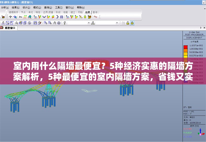 室內用什么隔墻最便宜？5種經濟實惠的隔墻方案解析，5種最便宜的室內隔墻方案，省錢又實用！ 行業(yè)新聞