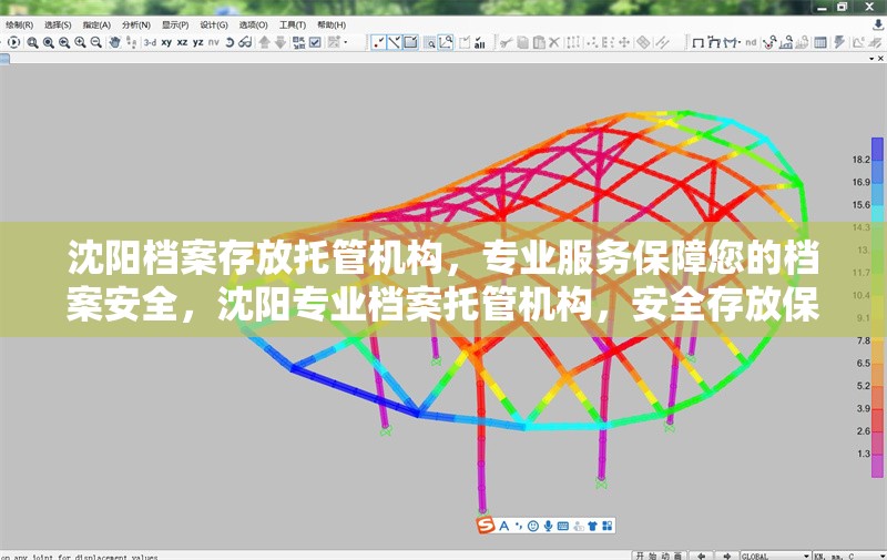 沈陽檔案存放托管機(jī)構(gòu)，專業(yè)服務(wù)保障您的檔案安全，沈陽專業(yè)檔案托管機(jī)構(gòu)，安全存放保障無憂