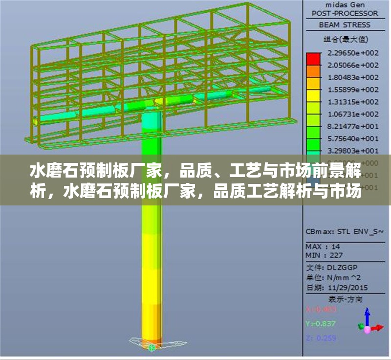 水磨石預(yù)制板廠家，品質(zhì)、工藝與市場前景解析，水磨石預(yù)制板廠家，品質(zhì)工藝解析與市場前景展望