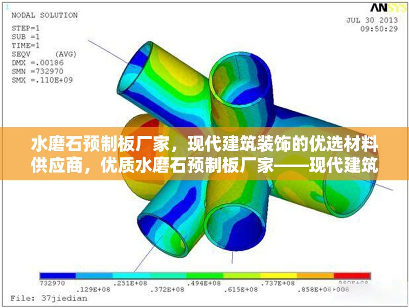 水磨石預(yù)制板廠家，現(xiàn)代建筑裝飾的優(yōu)選材料供應(yīng)商，優(yōu)質(zhì)水磨石預(yù)制板廠家——現(xiàn)代建筑裝飾材料專(zhuān)業(yè)供應(yīng)商
