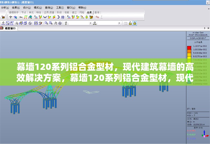 幕墻120系列鋁合金型材，現(xiàn)代建筑幕墻的高效解決方案，幕墻120系列鋁合金型材，現(xiàn)代建筑幕墻高效之選 行業(yè)新聞