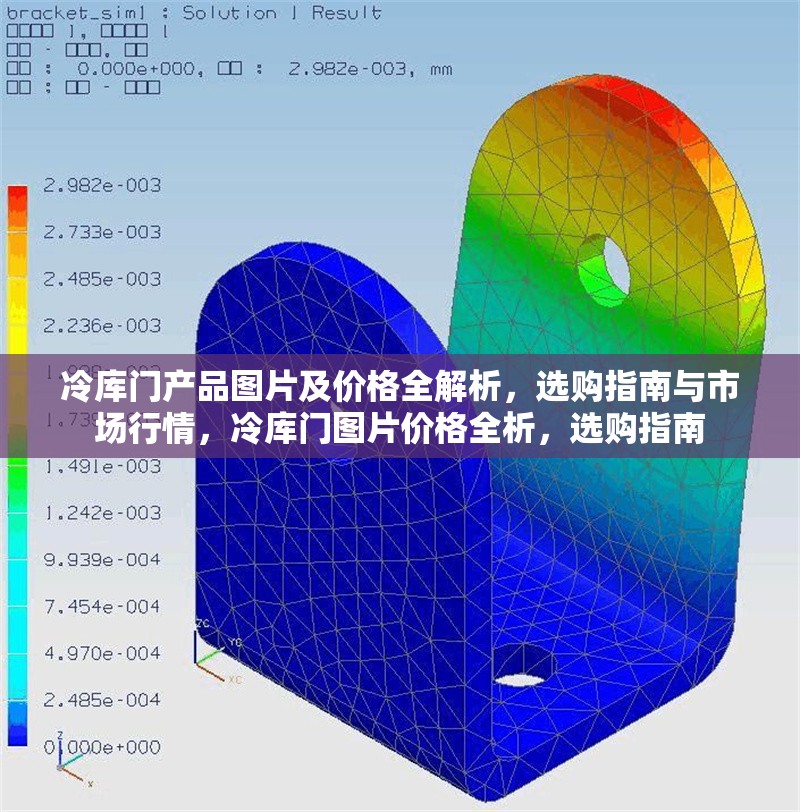冷庫門產(chǎn)品圖片及價格全解析，選購指南與市場行情，冷庫門圖片價格全析，選購指南 行業(yè)新聞