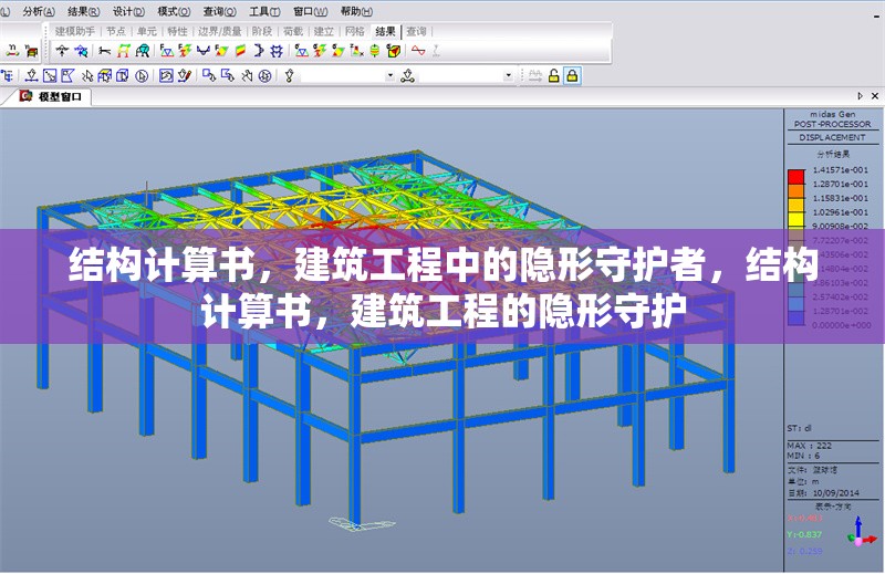 結構計算書，建筑工程中的隱形守護者，結構計算書，建筑工程的隱形守護 行業(yè)新聞