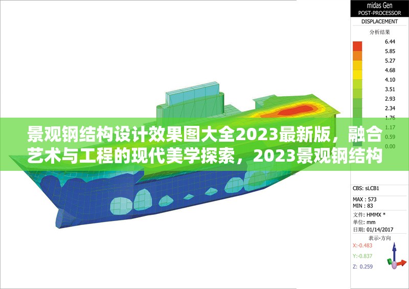 景觀鋼結(jié)構(gòu)設(shè)計效果圖大全2023最新版，融合藝術(shù)與工程的現(xiàn)代美學(xué)探索，2023景觀鋼結(jié)構(gòu)設(shè)計效果圖，藝術(shù)與工程融合的 行業(yè)新聞