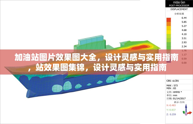 加油站圖片效果圖大全，設(shè)計靈感與實(shí)用指南，站效果圖集錦，設(shè)計靈感與實(shí)用指南 行業(yè)新聞