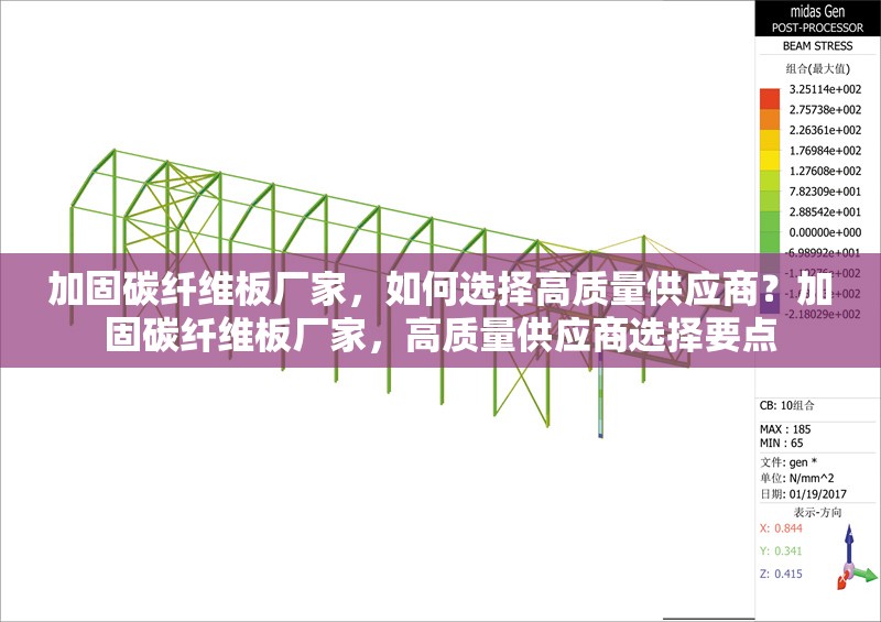 加固碳纖維板廠家，如何選擇高質(zhì)量供應(yīng)商？加固碳纖維板廠家，高質(zhì)量供應(yīng)商選擇要點(diǎn)