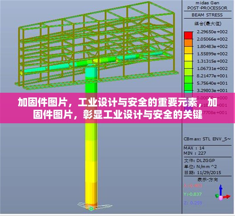 加固件圖片，工業(yè)設(shè)計(jì)與安全的重要元素，加固件圖片，彰顯工業(yè)設(shè)計(jì)與安全的關(guān)鍵 行業(yè)新聞