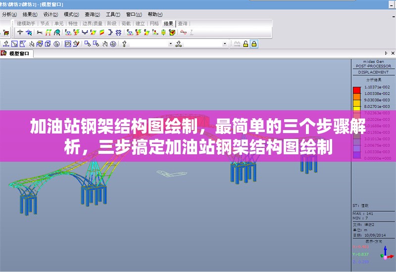 加油站鋼架結(jié)構(gòu)圖繪制，最簡單的三個(gè)步驟解析，三步搞定加油站鋼架結(jié)構(gòu)圖繪制 行業(yè)新聞
